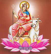 शैलपुत्री देवी