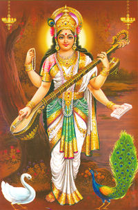 भगवती सरस्वती