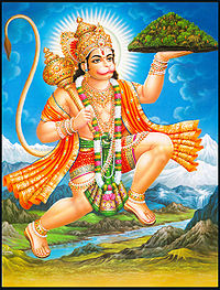 हनुमान