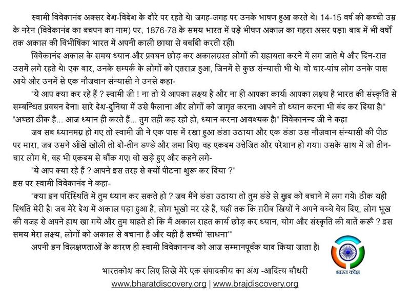 चित्र:Aditya-Chaudhary-FB-Updates-5.jpg