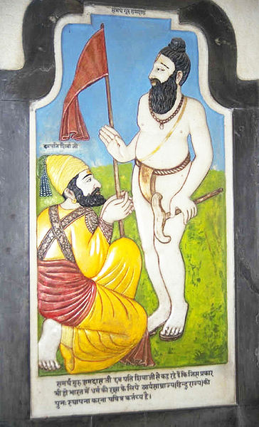 चित्र:Samarth-Guru-Ramdas.jpg