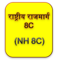 राष्ट्रीय राजमार्ग 8C